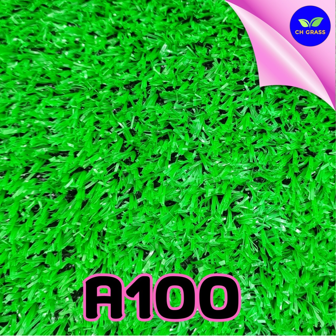 หญ้าเทียมรุ่น A100